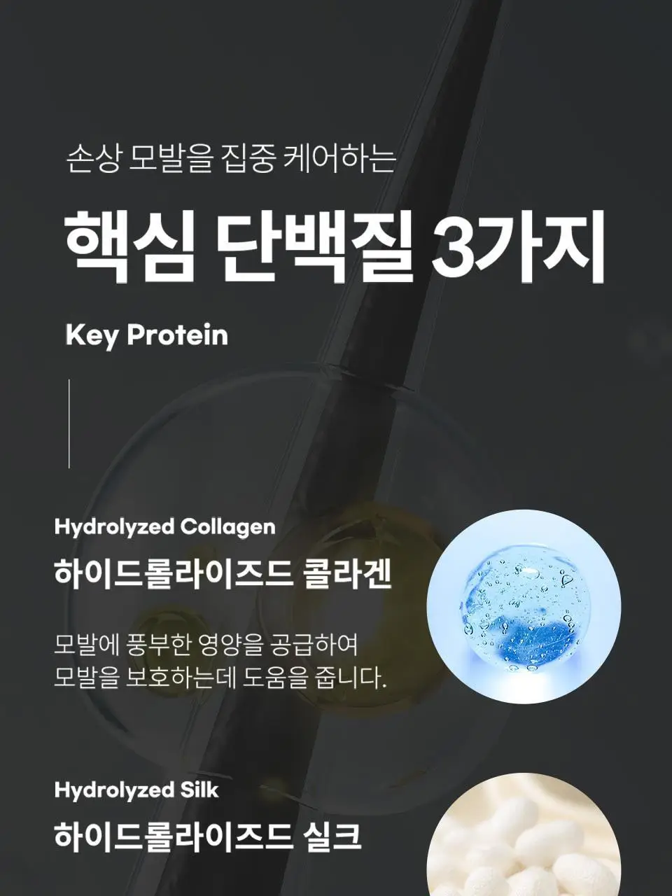 [열 보호/뿌리는 트리트먼트] 라입 R2 노워시 케라틴 트리트먼트 250ml 5종 상세페이지 22